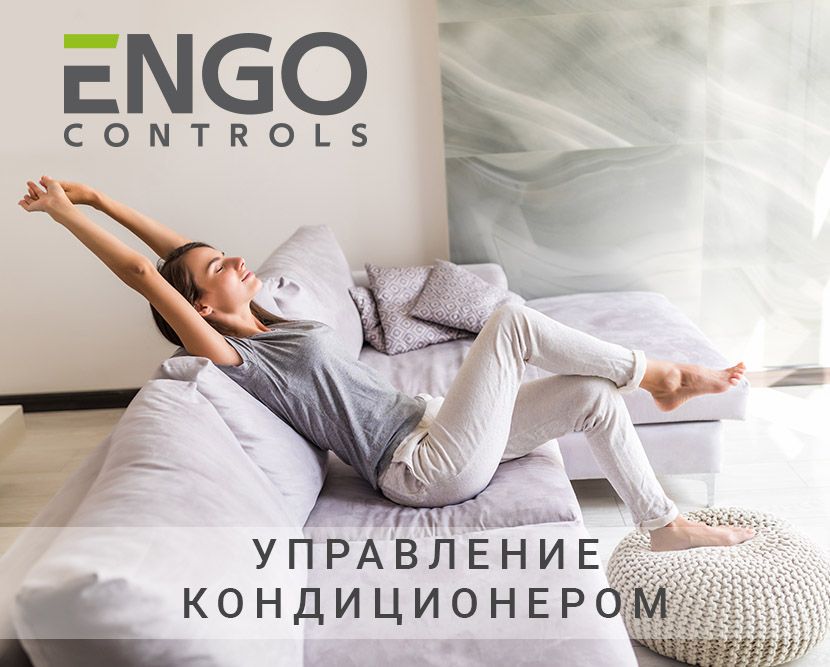 управление кондиционером.jpg